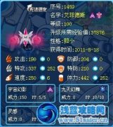 賽爾號艾菲德斯解析——Style.猛虎
