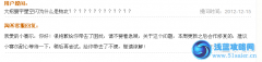 淘米對“超進化尼爾大招為物攻”做出回應