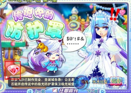 奧雅之光12月14日生活大發(fā)現(xiàn)答案