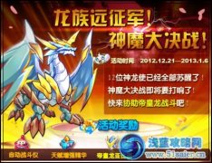 奧拉星雙蛋活動，帝皇龍免費送
