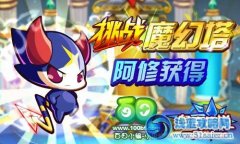 奧奇?zhèn)髡f(shuō)阿修怎么得