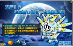 《賽爾號2》12月21日更新預告