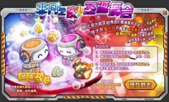 庫庫馬力非凡之夜 圣