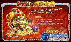 庫庫馬力深淵寶藏怎么