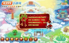 造夢西游3圣誕禮盒在哪？