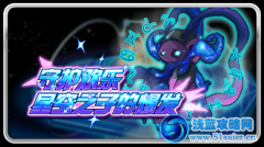 守護歡樂！星空之子利亞斯的爆發