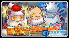 賽爾號12月21日更新預告