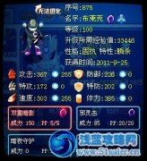 賽爾號巔峰團(tuán)戰(zhàn)超詳解——宇宙