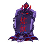 封神太子2煉獄試煉之證 封神太子2煉獄試煉之證在哪得