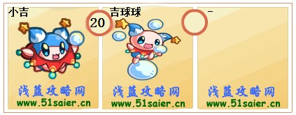 奧拉星吉球球技能表 奧拉星小吉種族值