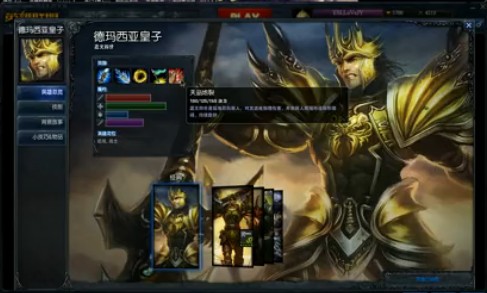 JY解說 S3德瑪西亞皇子·嘉文四世_拼爹不是好皇子
