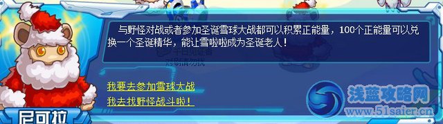 賽爾號尼可拉怎么得