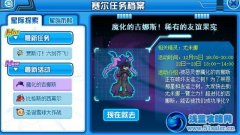 賽爾號吉娜斯超進化攻略 賽爾號吉納波斯怎么得