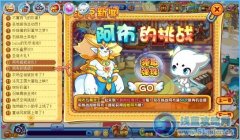 洛克王國(guó)阿布的挑戰(zhàn) 怎么快速刷阿布