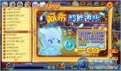 洛克王國(guó)阿布超能進(jìn)化 阿布怎么進(jìn)化