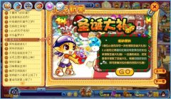 洛克王國圣誕大禮