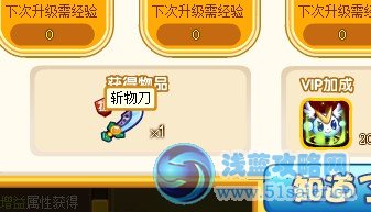 奧奇?zhèn)髡f斬物刀