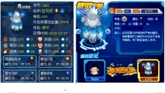 賽爾號(hào)搗誕老人拉可尼解析——kofcao