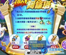 奧奇?zhèn)髡f進入阿修塔的鑰匙怎么得