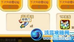 奧奇?zhèn)髡f斬物刀怎么得
