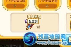 奧奇?zhèn)髡f驅魔劍怎么得