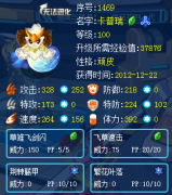 賽爾號摩羯宮卡普瑞解析——kofcao