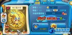奧奇?zhèn)髡f奇幻墨術(shù)師滿級戰(zhàn)斗力屬性值