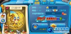 奧奇?zhèn)髡f幻光墨術(shù)師滿級戰(zhàn)斗力屬性圖