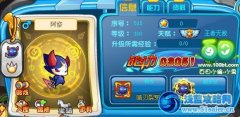 奧奇?zhèn)髡f阿修滿級戰(zhàn)斗力屬性圖