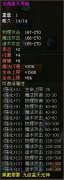 傲視遮天元神9級項鏈