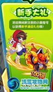 奧奇?zhèn)髡f(shuō)新手滿級(jí)大禮包