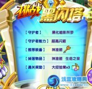 奧奇?zhèn)髡f神準(zhǔn)箭獲得方法