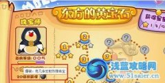 摩爾莊園爆破技能學習方法