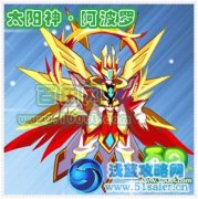 奧拉星太陽神·阿波羅怎么得