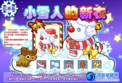 摩爾莊園12月28日更新預(yù)告