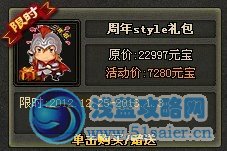 三國殺周年style禮包怎么得