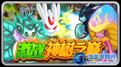 賽爾號激戰神樹之巔