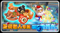 賽爾號12月28日更新預告