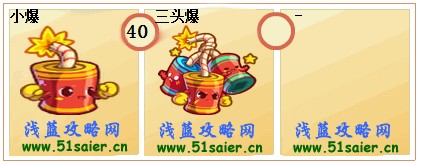 奧拉星小爆-三頭爆進化圖