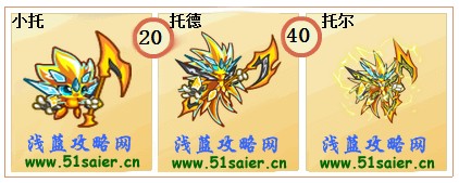 奧拉星小托-托德-托爾進化圖