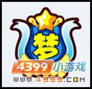 造夢西游3周年頭銜怎么得