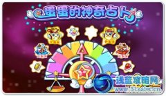奧拉星神蛋蛋和元蛋蛋免費得
