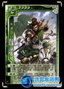 三國(guó)殺改版武將牌 吳國(guó)將韓當(dāng)