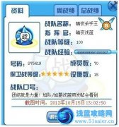 暗夜殺手王戰隊邀請1位家長玩家加入