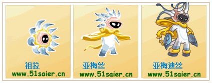 賽爾號亞梅迪絲進化圖