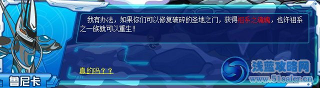 賽爾號(hào)祖系師徒重生