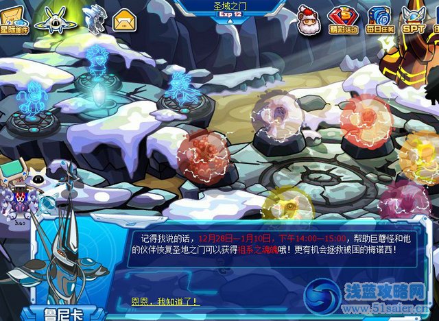 賽爾號(hào)祖系師徒重生