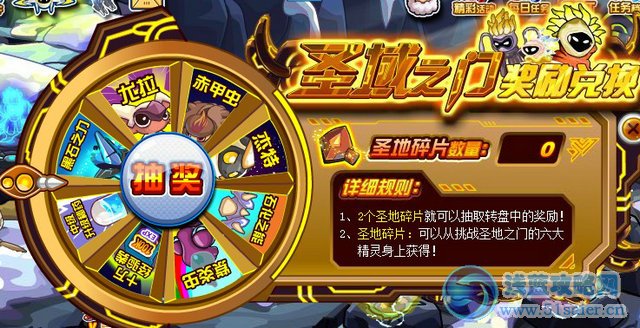 賽爾號(hào)祖系師徒重生