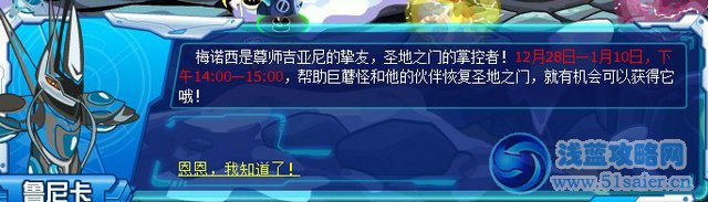 賽爾號(hào)祖系師徒重生