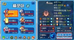 賽爾號弗希斯普通精靈打法